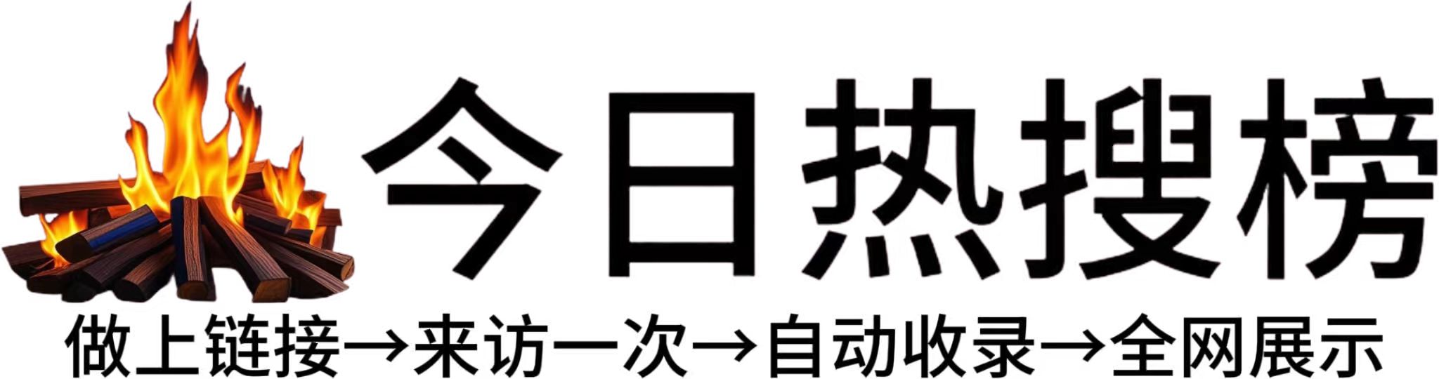 长沙县今日热点榜